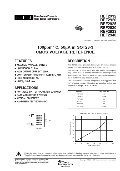 REF2933AIDBZTG4中文资料