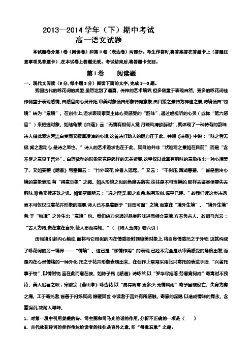 河南省郑州一中高一下学期期中考试语文试题 含答案