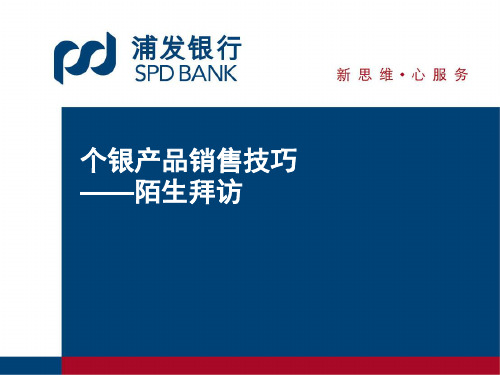 保险销售面谈技巧