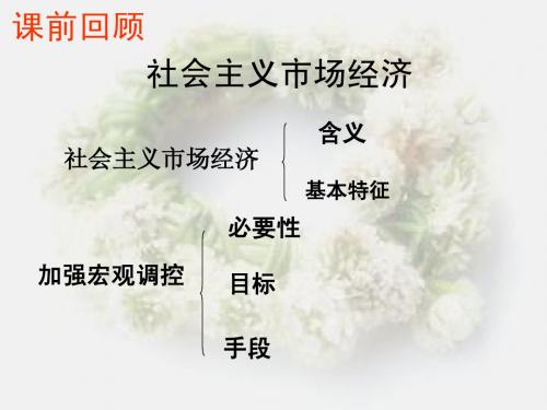 全面建设小康社会的经济目标3