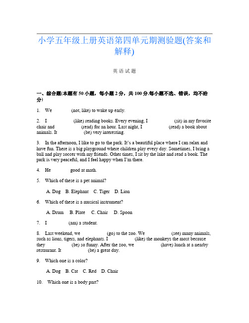 小学五年级上册第十一次英语第四单元期测验题(答案和解释)