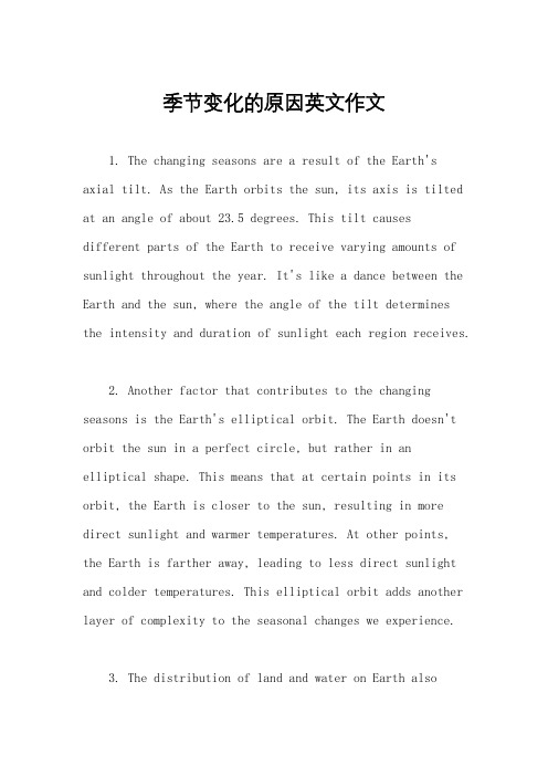 季节变化的原因英文作文