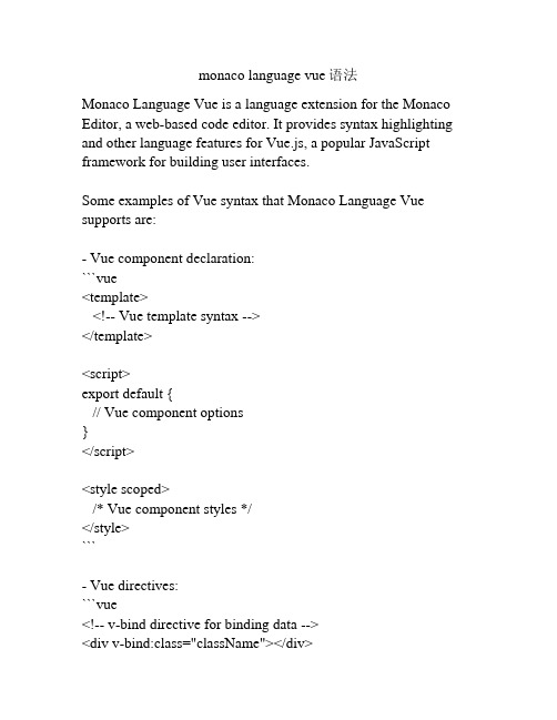 monaco language vue语法