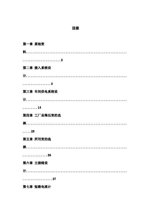 工厂供电号