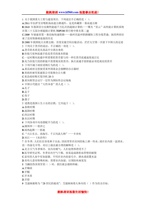 2014年云南省公务员考试楚雄招聘行测知识练习题