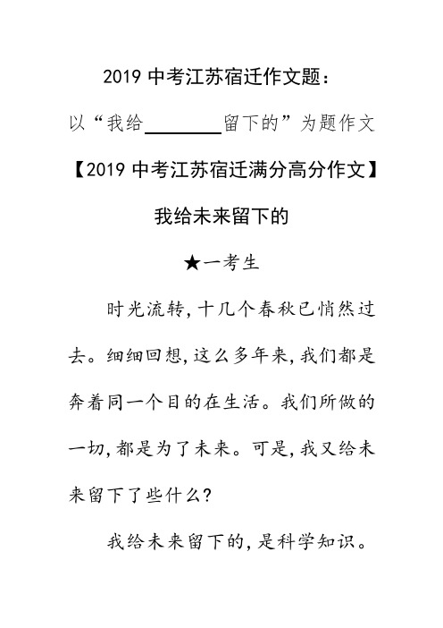 我给未来留下的