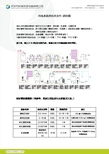 纯化水系统技术文件-耗材篇.doc