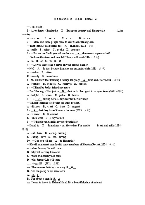 2015辽宁省中考英语总复习考点跟踪突破16九年级Units3-4