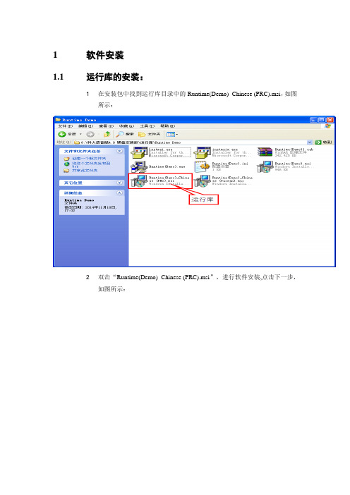 科大语音酷4.0 硬盘安装版安装和使用方法