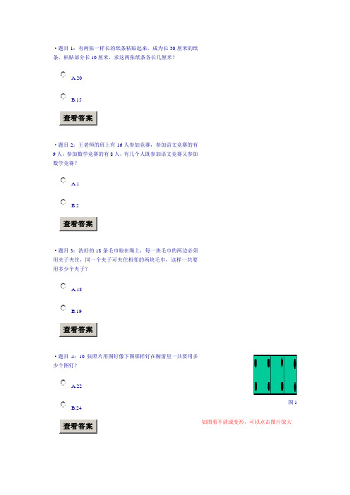 重叠问题(2)作业