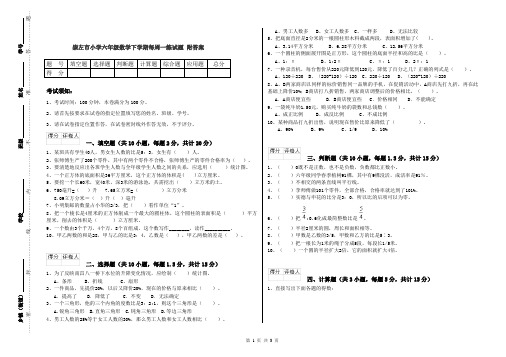 崇左市小学六年级数学下学期每周一练试题 附答案