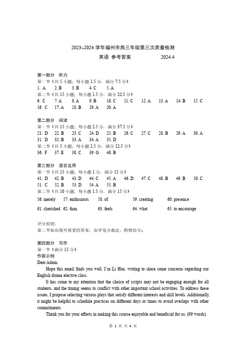 2024届福建省部分地市高三下学期4月诊断检测(三模)英语参考答案