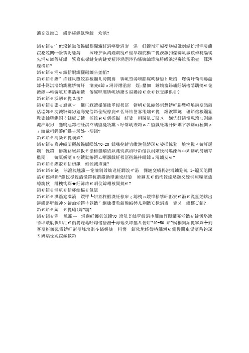 女人睡觉前必做的六件事