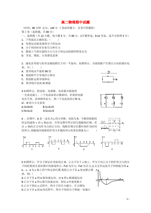 黑龙江省双鸭山一中2014_2015学年高二物理下学期期中试题(无答案)