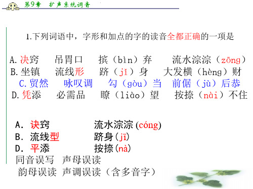 北京市海淀高三语文期末考试讲评