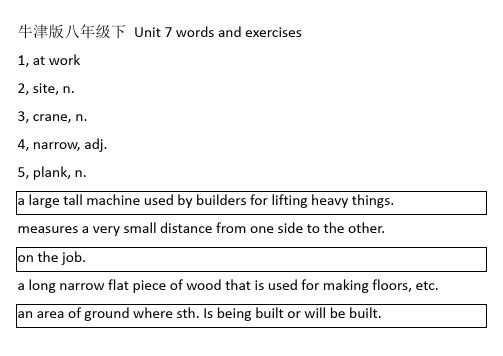 牛津版八年级下 Unit 7 words and exercises