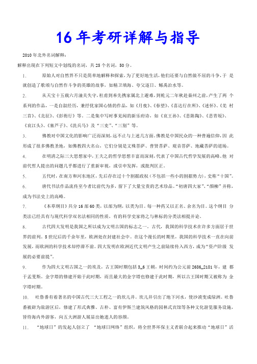 2015年北京外国语大学翻译硕士考研真题,考研大纲