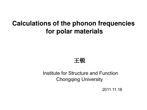 用vasp和phonopy计算离子晶体声子谱(重庆大学物理系)