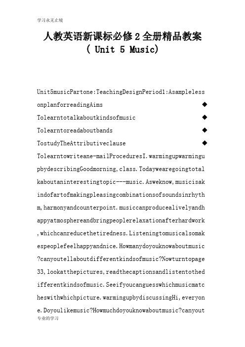 人教英语新课标必修2全册精品上课学习上课学习教案( Unit 5 Music)