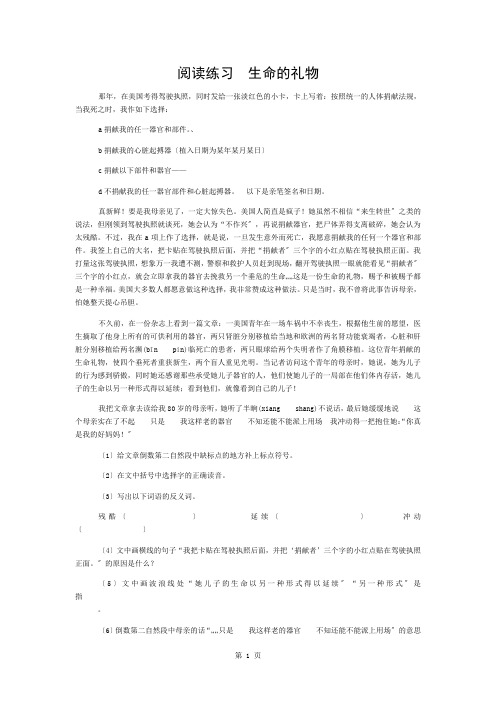 阅读理解练习题含答案