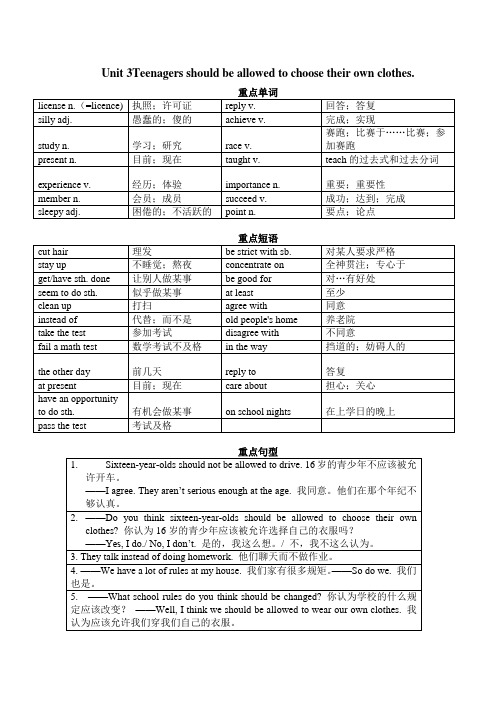 九年级英语unit3知识点总结