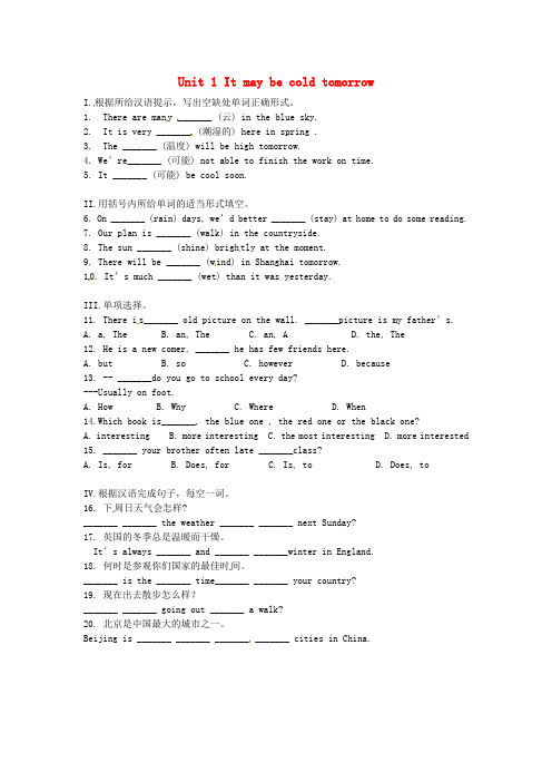 八年级英语上册 Module 11 Unit 1 It may be cold tomorrow同步练习 外研版