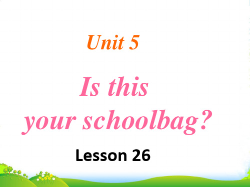 精通版五年级英语上册Unit 5 Is this your schoolbag Lesson 26 