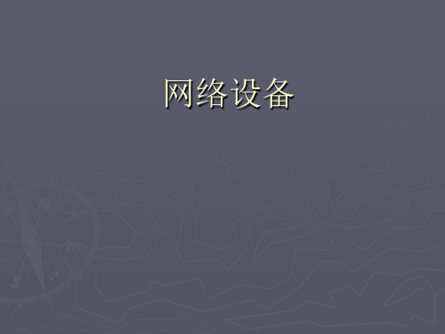 计算机网络基础实验三  交换机路由器入门实验 (2)