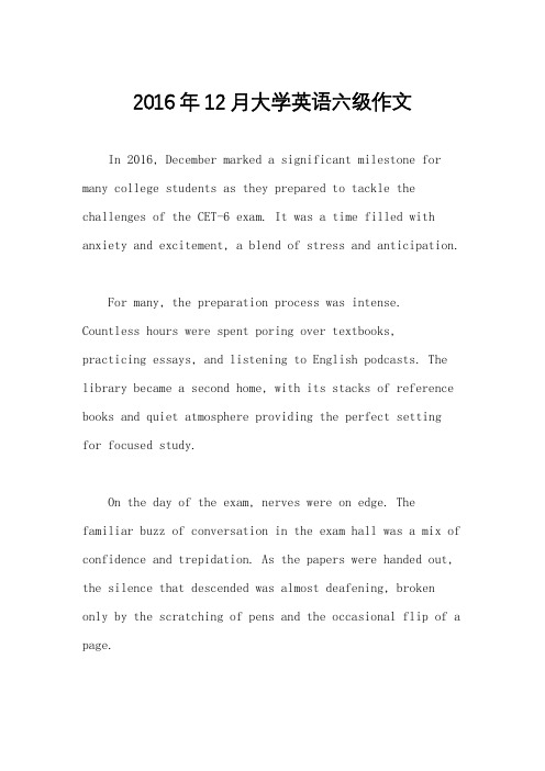 2016年12月大学英语六级作文