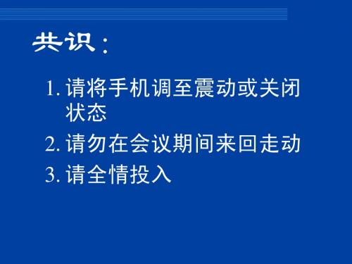 4——客户关系与亲和力建立