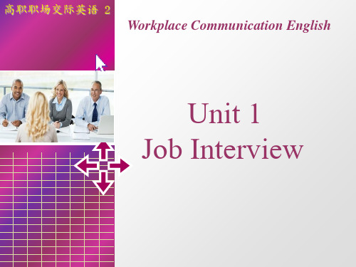 Unit-1-Job-Interview面试英语PPT课件