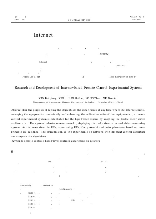 基于Internet远程控制实验系统的研究与开发