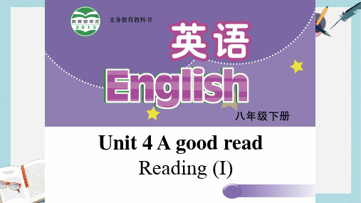 2019-2020年八年级英语下册 Unit 4 A good read Reading I课件 牛津版