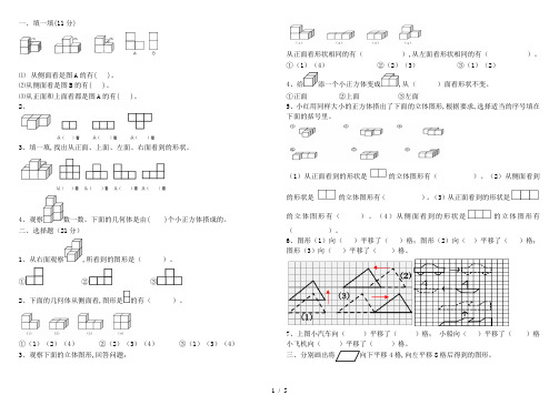 小学四年级下册数学轴对称和平移试题+经典应用题25题