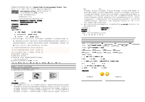 预备1单元2课时_王立文