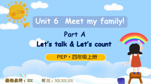 Unit 6 Part A 第六单元第二课时PPT教学课件(PEP英语四年级上册)