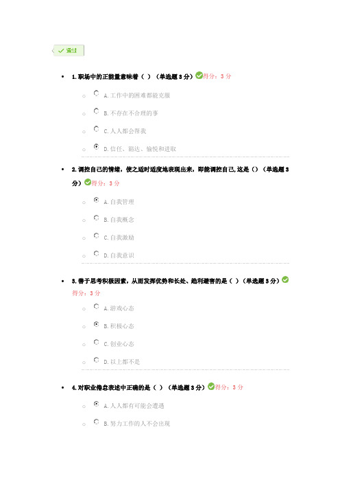 2016年四川省专业技术人员继续教育考试