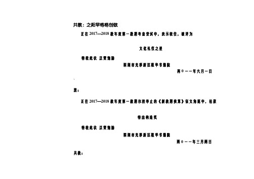 奖状模板(小学)