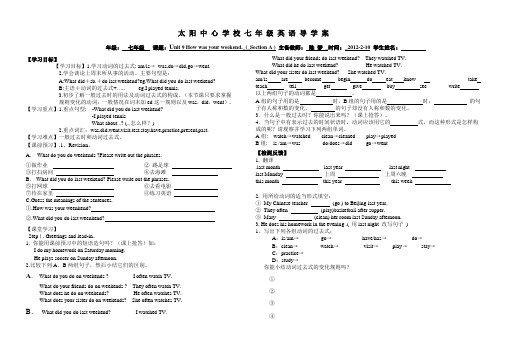 新目标英语七年级下册第九单元导学案