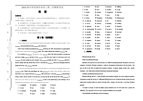 2018届江西省南昌市高三第二次模拟考试英语试题【含解析】