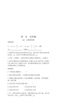 人教版七年级上数学同步练习题与答案