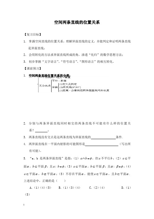 【高中教育】高中数学人教B版必修二2.2.3两条直线的位置关系学案一.doc