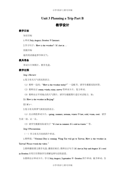闽教版-英语-五年级上册-Unit 3 Planning a Trip Part B精品教学设计