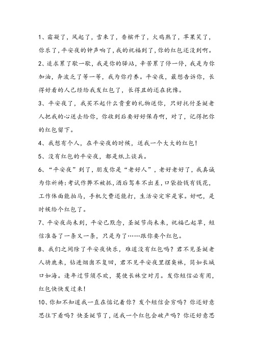 怎样撒娇让老公发红包的句子