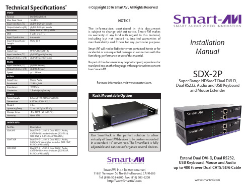 SmartAVI SDX-2P产品说明书