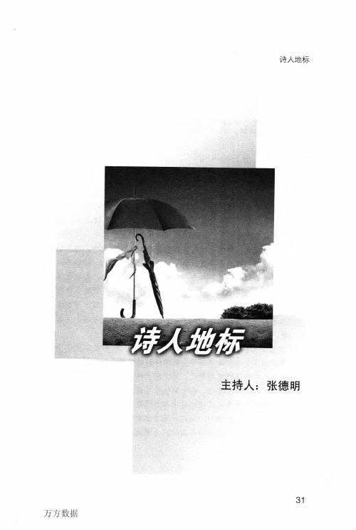 “新诗老祖宗”创立的“新典范”——胡适《尝试集》的文学史价值与意义