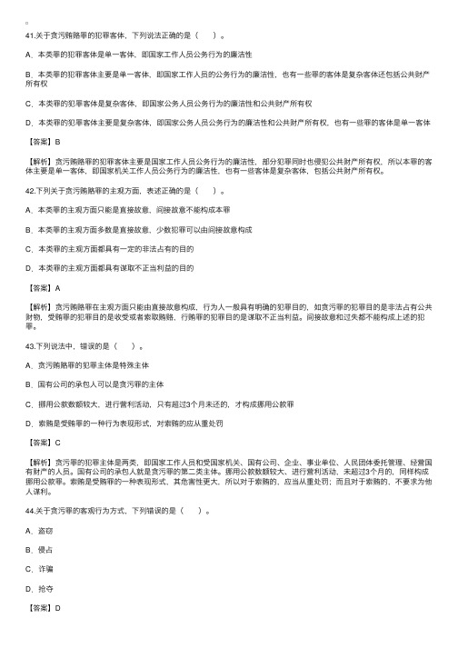 价格鉴证师考试辅导之法学基础模拟试题五（3）