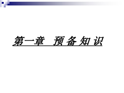 1.1-1.2随机变量的定义及条件数学期望PPT优秀课件