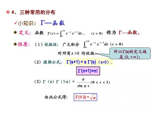 概率论分布