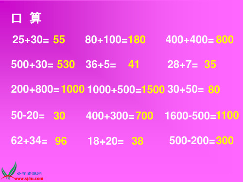 数学下册回收废电池课件_北师大版